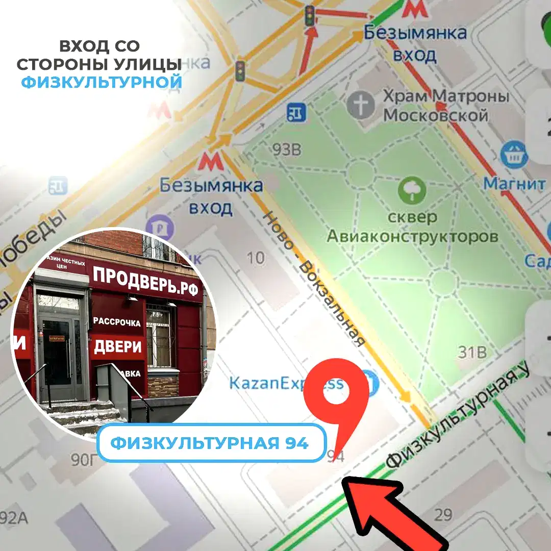 г. Алматы ул. Физкультурная 94